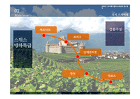 [경영] 국내외 기차여행 상품과 코레일 발전방향-17