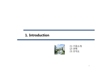 [경영] 실버타운 산업 환경 분석 및 BSC와 HRM 고찰-3