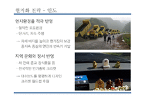 [경영] 현대자동차의 해외진출을 통한 글로벌 전략-16