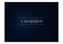 [경영] 현대자동차의 해외진출을 통한 글로벌 전략-17