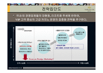 [경영] 파라다이스 카지노 경영분석 및 전략 제안-11