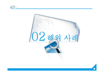 [경영] MICE 산업 국내외 사례와 활성화 방안-9