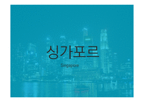 [경영] MICE 산업 국내외 사례와 활성화 방안-10