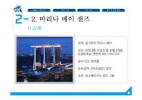 [경영] MICE 산업 국내외 사례와 활성화 방안-13