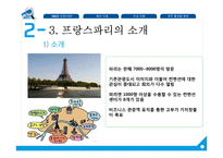 [경영] MICE 산업 국내외 사례와 활성화 방안-20