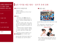 [경영] 중국 노동환경 변화와 중국 진출 기업의 인적자원관리 대응 방안-20