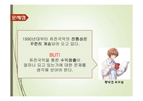 [경영] 퓨전 국악 분석 및 마케팅 방안-10