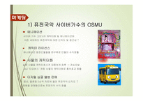 [경영] 퓨전 국악 분석 및 마케팅 방안-13
