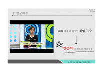 [도서관경영론] 독서 장려위한 공과대학 학생 대상 추천도서리스트 선정-4