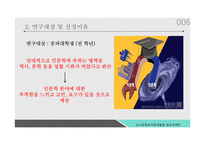 [도서관경영론] 독서 장려위한 공과대학 학생 대상 추천도서리스트 선정-6