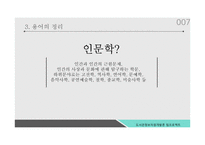 [도서관경영론] 독서 장려위한 공과대학 학생 대상 추천도서리스트 선정-7