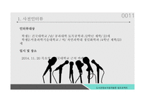 [도서관경영론] 독서 장려위한 공과대학 학생 대상 추천도서리스트 선정-11