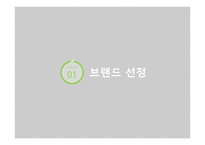 [경영] 블랙야크 마케팅 분석 및 신규 제품 라인 제안-3