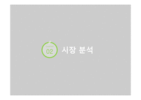 [경영] 블랙야크 마케팅 분석 및 신규 제품 라인 제안-5