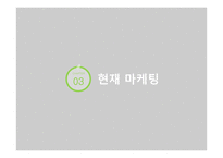 [경영] 블랙야크 마케팅 분석 및 신규 제품 라인 제안-8
