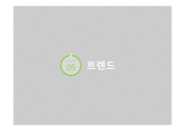 [경영] 블랙야크 마케팅 분석 및 신규 제품 라인 제안-15