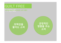 [경영] 블랙야크 마케팅 분석 및 신규 제품 라인 제안-16