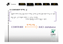 [경제] COMTRADE와 BACI Database-7