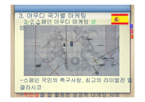 [경영] 아우디의 마케팅 성공사례-17