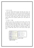 [경영] 변호사 중개서비스 사업계획서-8