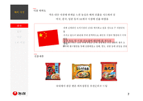 [경영] 농심 해외진출 사례(중국,일본,미국,그 외 시장)-7