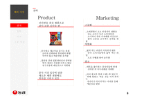 [경영] 농심 해외진출 사례(중국,일본,미국,그 외 시장)-8