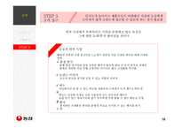 [경영] 농심 해외진출 사례(중국,일본,미국,그 외 시장)-16