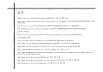 [경영] 농심 해외진출 사례(중국,일본,미국,그 외 시장)-20