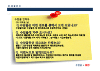 [경영] 로스팅카페의 컨설팅 계획안-6
