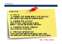 [경영] 로스팅카페의 컨설팅 계획안-8