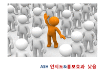 [경영] 로스팅카페의 컨설팅 계획안-12