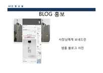 [경영] 로스팅카페의 컨설팅 계획안-20