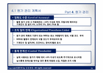 [경영] Costco 매장 Reverse Vending Machine 설치 프로젝트-16
