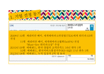 [경영] 에버랜드의 SWOT, 7P, STP 전략 분석-4