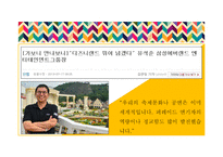[경영] 에버랜드의 SWOT, 7P, STP 전략 분석-11