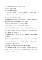 [경영] 청량리 미주상가 재건축과 이미지 개선 광고 전략-8