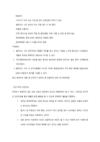 [경영] 청량리 미주상가 재건축과 이미지 개선 광고 전략-10