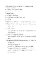 [경영] 청량리 미주상가 재건축과 이미지 개선 광고 전략-12