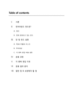 [경영] 턴어라운드 펀드 실습-2
