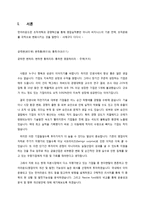 [경영] 턴어라운드 펀드 실습-3