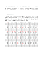 [경영] 턴어라운드 펀드 실습-6