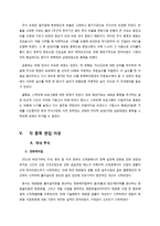 [경영] 턴어라운드 펀드 실습-8