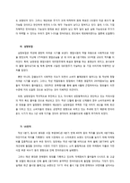 [경영] 턴어라운드 펀드 실습-12