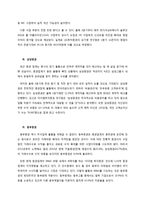 [경영] 턴어라운드 펀드 실습-13