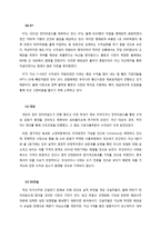 [경영] 턴어라운드 펀드 실습-14