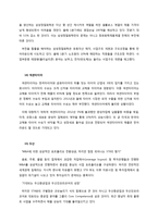 [경영] 턴어라운드 펀드 실습-16