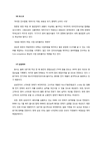 [경영] 턴어라운드 펀드 실습-17