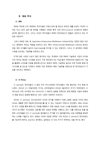 [경영] 턴어라운드 펀드 실습-18
