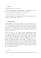 [경영] 턴어라운드 펀드 실습-19