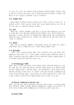 [경영] 에뛰드 하우스 마케팅 분석-4